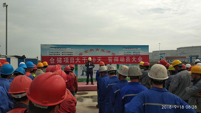 南宫国际仓储项目举行大干六十天誓师发动大会