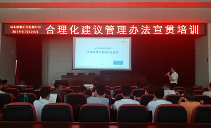 凝心聚智提建议，，优质增效促开展 --集团组织开展首届合理化建议征集活动