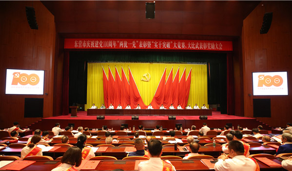 山东南宫国际控股有限公司荣获东营市30强企业