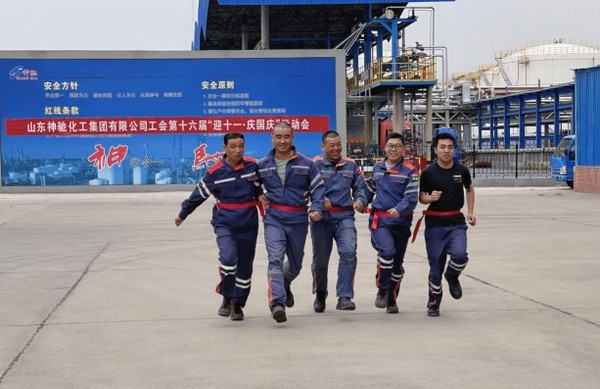  “趣”享运动，，，“味”你精彩 ——山东南宫国际化工集团有限公司工会第十六届“迎十一，，，庆国庆”运动会