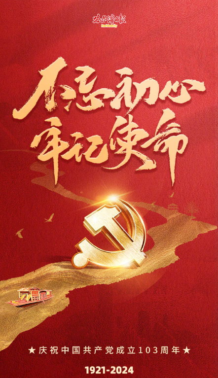 爱岗敬业思奋进脚扎实地图自强