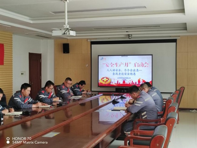 人人讲清静，，，个个会应急——南宫国际石化清静生产月活动正式启动